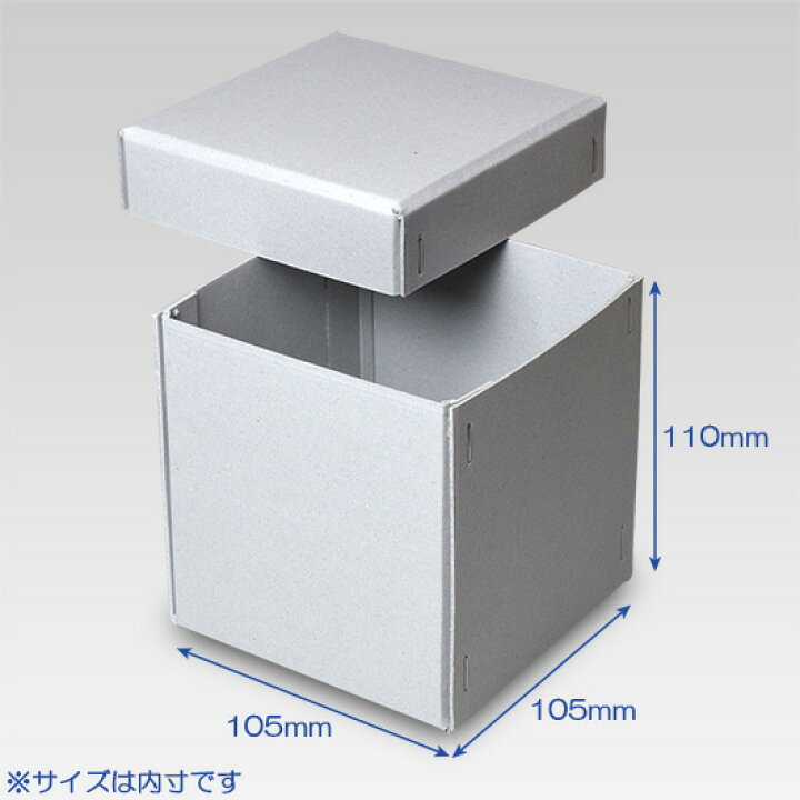 楽天市場】ギフトボックス 彩箱No.10 内寸105×105×110mm : ダンボール 
