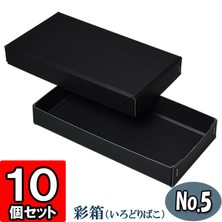 楽天市場】ギフトボックス 彩箱No.05 内寸200×105×30mm : ダンボールの 