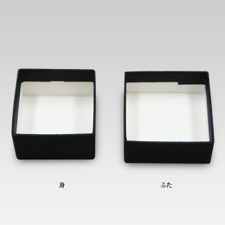 楽天市場】【あす楽】ギフトボックス 貼り箱No.01 黒 (50×50×30) 5個セット 【ギフトボックス 箱 プレゼント用 ラッピング ブラック ギフト用 貼箱 贈答用 箱 収納 ボックス フタ付き ふた付き 化粧箱 おしゃれ 正方形 ギフトボックス アクセサリー 紙箱 gift box 高級感 ... 楽天市場】【あす楽】ギフトボックス 貼り箱No.01 黒 (50×50×30) 5個セット 【ギフトボックス 箱 プレゼント用 ラッピング ブラック ギフト用 貼箱 贈答用 箱 収納 ボックス フタ付き ふた付き 化粧箱 おしゃれ 正方形 ギフトボックス アクセサリー 紙箱 gift box 高級感 ...