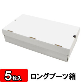 楽天市場 ロング ブーツ 収納 ケースの通販