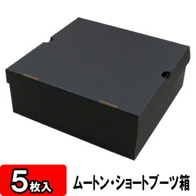 楽天市場 ブーツ 収納 ボックスの通販