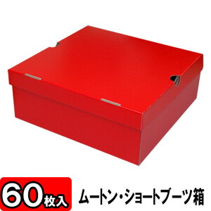 ショートブーツ 収納の人気商品 通販 価格比較 価格 Com