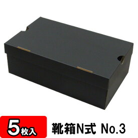 楽天市場 シューズボックス ダンボールの通販