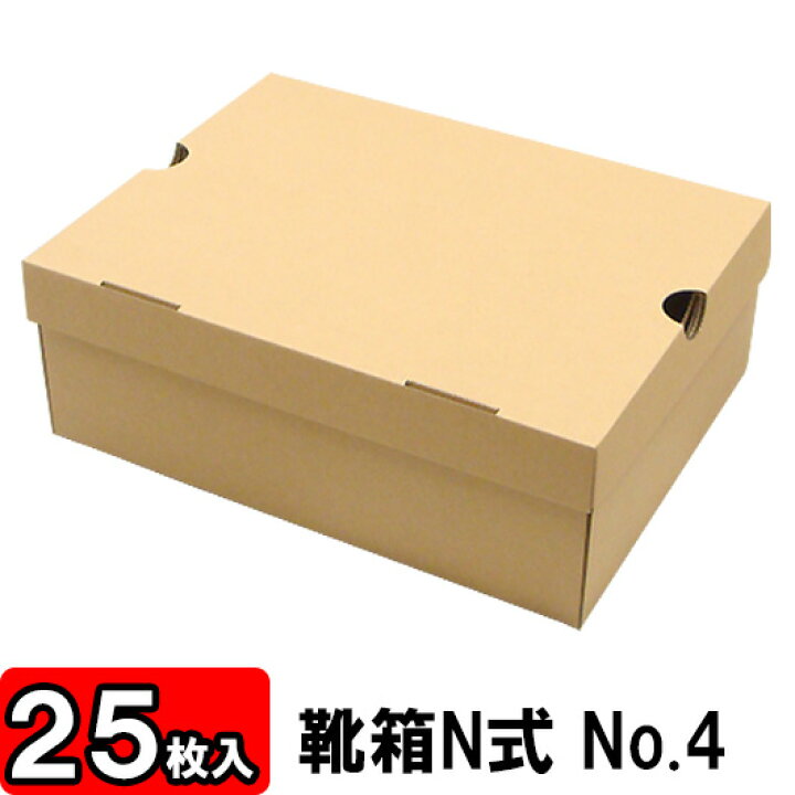 楽天市場】靴箱 N式タイプ NO4 内寸320×245×120mm 白/クラフト/黒 
