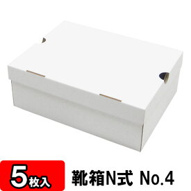楽天市場 シューズボックス ダンボールの通販