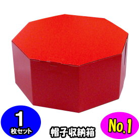 楽天市場 帽子 収納 箱の通販
