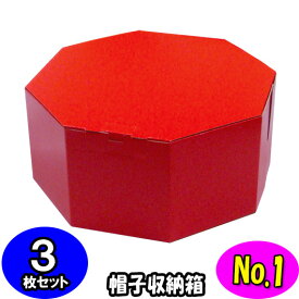 楽天市場 帽子 収納 箱の通販