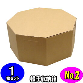 楽天市場 帽子 収納 箱の通販