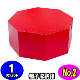 楽天市場 帽子 ケース 収納の通販