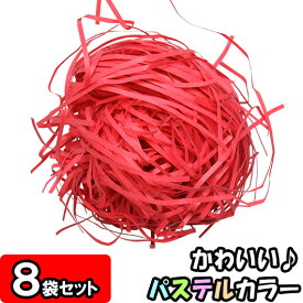 カットペーパー(紙パッキン) 500g×8袋 赤 【ラッピング用品 緩衝材 紙 ペーパークッション ペーパーパッキン クッション材 おしゃれ 緩衝剤 衝撃吸収材 梱包資材 梱包材 梱包 詰め物 詰め紙 店舗用品】