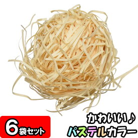 カットペーパー(紙パッキン) 500g×6袋 肌 【ラッピング用品 緩衝材 紙 ペーパークッション ペーパーパッキン クッション材 おしゃれ 緩衝剤 衝撃吸収材 梱包資材 梱包材 梱包 詰め物 詰め紙 店舗用品】