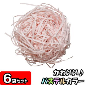 カットペーパー(紙パッキン) 500g×6袋 桜 【ラッピング用品 緩衝材 紙 ペーパークッション ペーパーパッキン クッション材 おしゃれ 緩衝剤 衝撃吸収材 梱包資材 梱包材 梱包 詰め物 詰め紙 店舗用品】