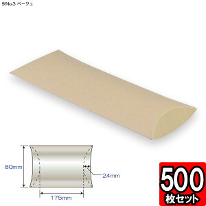 ピローケース(No.03) 内寸(幅×マチ×深さ):80×24×175mm