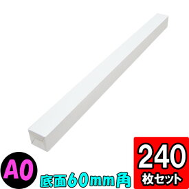 楽天市場 ポスターケースの通販