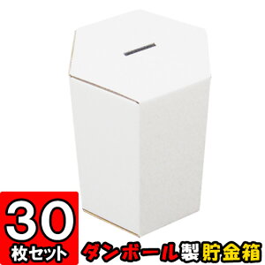 貯金箱 アンケートボックスの人気商品 通販 価格比較 価格 Com 貯金箱 アンケートボックスの人気商品 通販 価格比較 価格 Com