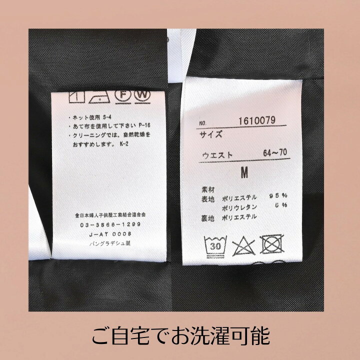 楽天市場】お家で 洗える オフィス スカート 【 送料無料 アウトレット 