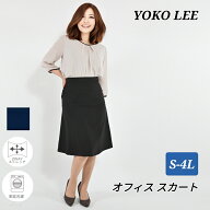 お家で 洗える オフィス スカート 【 送料無料 アウトレット 訳あり 在庫処分 sale 】 レディース ボトム…