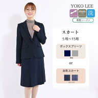 シワになりにくい オフィス スカート ボックスプリーツ 台形 スカート 【 送料無料 アウトレット 訳あり …