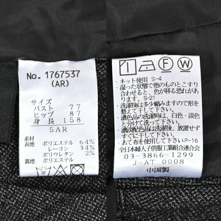 楽天市場】ジャケット ブランドタグカット レディース 【 送料無料 