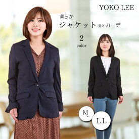 ジャケット見えカーデ ポンチ 【 送料無料 アウトレット 訳あり 在庫処分 sale 】 レディース きれいめ 大人 通勤 清涼 快適 軽い ジャケット カジュアル オフィス 羽織 ライトアウター 春 夏 春夏 秋 ビジネス スーツ コーデ 夏用 カーデ サマージャケット