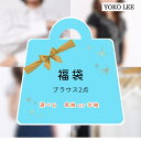 ブラウス も 福袋 2枚組 【 送料無料 アウトレット 訳あり 在庫処分 sale 】 トップス ブラウス 無地 インナー レディース オフィスカジュアル 仕事フォーマル オフィス 長袖 春 夏 秋 冬 定番 洗える 1000円 ポッキリ 送料無料 より