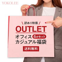 楽天市場】訳 あり 服の通販