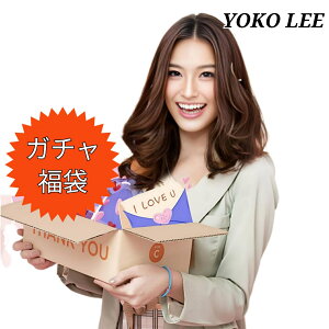 毎日入荷 アウトレット 福袋 洋服 ハッピーバッグ 春 夏 秋 冬 オールシーズン 【 1000円 ポッキリ 送料無料 