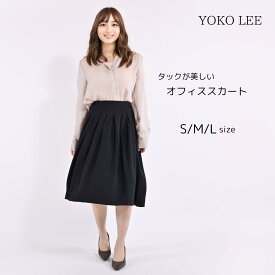 まもなく終了 タック入りオフィススカート 【 送料無料 アウトレット 訳あり 在庫処分 sale】 タック入り オフィススカート オフィス スカート 事務服 フレアスカート フレア Aラインスカート Aライン ひざ下 膝下スカート きれいめ レディース 防シワ