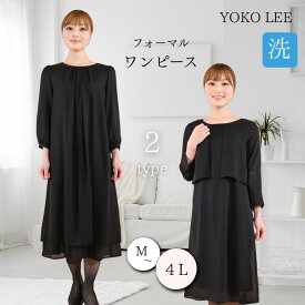 プチプラ ブラック フォーマル ワンピース 【 送料無料 アウトレット 訳あり 在庫処分 sale 】 レディース 女性 きれいめ ロング丈 喪服 礼服 冠婚葬祭 式典 行事 セレモニー 春 夏 秋 冬 ブラックフォーマル 卒園式 卒業式 入学式 スーツ インナー シフォン 長袖