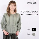 インド綿ブラウス 【 送料無料 アウトレット 訳あり 在庫処分 sale 】 インド綿 ブラウス トップス シャツ カットソー レディース 長袖 七分袖 ナチュラル カジュアル カントリー 大人可愛い スタイルアップ Vネック リボン バックリボン オフィス 通勤