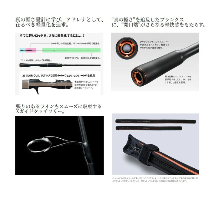 楽天市場】シマノ 24 ポイズンアドレナ 2610UL/ML-2【大型商品1 