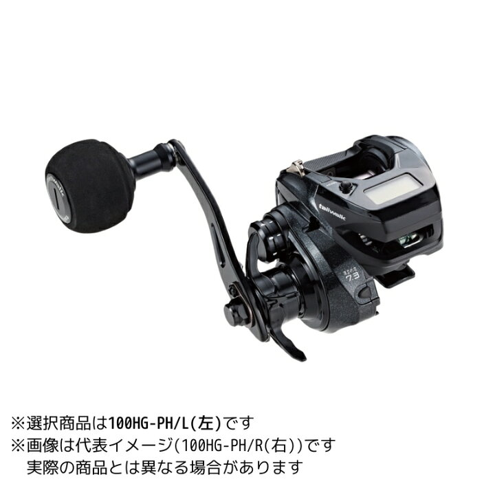 楽天市場】テイルウォーク ヴィレイヤー DG 100HG-PH/L : ヨコオ 楽天 