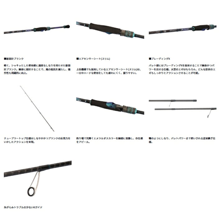 楽天市場】ダイワ エメラルダス X 83M・J 【大型商品2】 : ヨコオ 楽天 