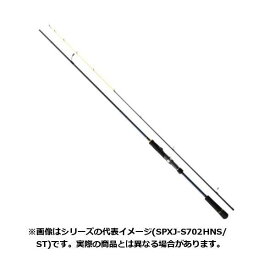 メジャークラフト ソルパラ イカメタル(鉛スッテ) SPXJ-S702HNS/ST スピニングモデル 【大型商品1】
