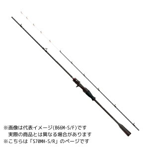 シマノ 21 セフィア エクスチューン メタルスッテ S70MH-S/R (Sic)【大型商品2】