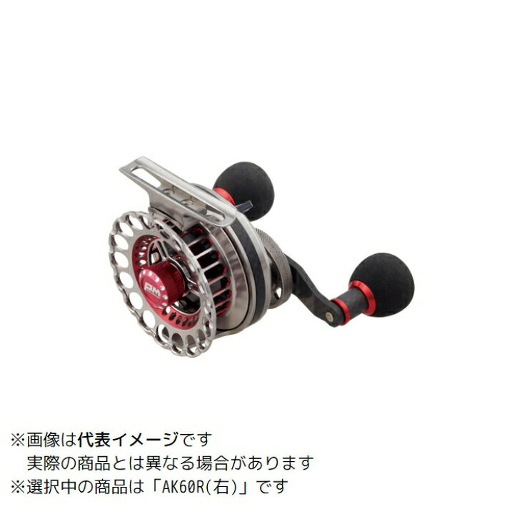 楽天市場】プロマリン アルティスト黒鯛 AK60R : ヨコオ 楽天市場店