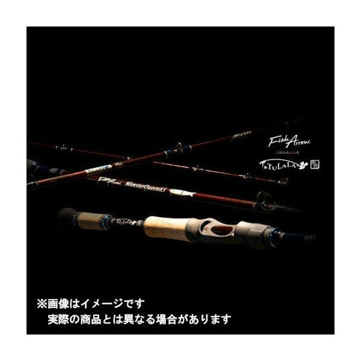楽天市場】フィッシュアロー 22 モンスタークイーン63 【大型商品3 