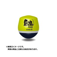 キザクラ ウキ 黒魂King(クロダマキング)(カラー:ディープイエロー)(サイズ:0シブ)