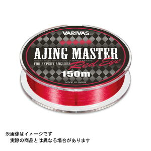 �y���[���֑Ή��z ���[���X VARIVAS �A�W���O�}�X�^�[ �G�X�e�� 150m 0.4�� �����b�h�A�C