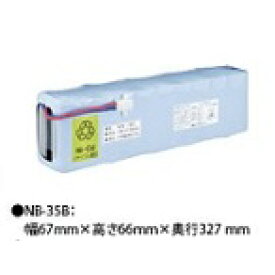 ビクター　JVCケンウッド 非常・業務用放送設備ニッケルカドミウム蓄電池（160W用）NB-35B