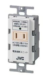 ビクター　JVCケンウッド 非常・業務用放送設備電源遮断ユニットRB-1D
