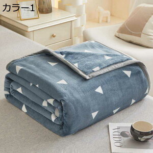 【20%OFFクーポン〜】ブランケット 大判 毛布 掛け毛布 ひざ掛け 北欧 可愛い おしゃれ シングル フランネル キャラクター 車 昼寝 オフィス 小さめ 肩掛け 柔らかい