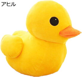 【20%OFFクーポン〜】ぬいぐるみ アヒル 鴨 大きい 抱き枕 かわいい 縫い包み ふわふわ もちもち 癒し リアル 添い寝 洗える お祝い プレゼント