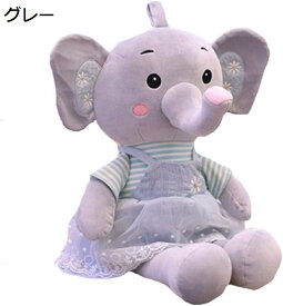 【20%OFFクーポン〜】ぬいぐるみ ゾウ 抱き枕 かわいい ドレス 縫い包み ふわふわ もちもち 癒し リアル 添い寝 洗える お祝い プレゼント 動物
