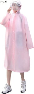 【20%OFFクーポン〜】レインコート メンズ つば付き ポンチョ レディース 防水 カッパ 軽量 雨合羽 撥水 防風 雨具 ロング 透明 女性用 男女兼用 高校生 バイク用 ゴルフ 自転車用 登山用 アウ