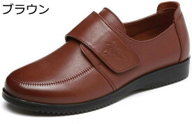 【20%OFFクーポン】高齢者 靴 レディース シニアシューズ 通気性 軽量 コンフォート 歩きやすい 痛くならない 滑らない 介護シューズ 婦人靴 マジックテープ 幅広 カジュアル お出かけ 通勤 誕生日 シンプル 大きいサイズ 22.5~26.0cm