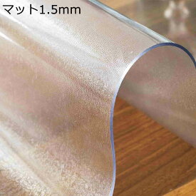 足元マット 透明 キッチンマット 厚さ1.5mm 床保護シート ズレないマット PVC 床傷防止 凹み防止 拭き取り可能 台所マット 多機能 足元マット 騒音対策 机下/椅子/フロア/畳/床暖房対応/オフィス90*150cm