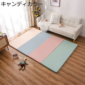 【20%OFFクーポン〜】プレイマット ベビー 子どもプレイマット 折り畳み式カーペット 両面使い 多機能 衝撃緩和 滑り止め 防水 切り替え 簡約 シンプル 純色子供のゲームパッド 収納便利 XPE