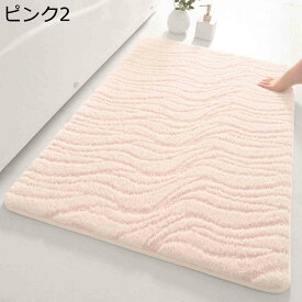 【20%OFFクーポン〜】玄関マット お風呂マット 滑り止め ふわふわ 吸水速乾 抗菌防臭 丸洗い 掃除やすい ドアマット 足拭きマット 室内 洗面所 浴室 家庭用 一年中使える シンプル 無地 波柄