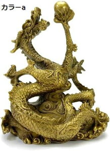 【20%OFFクーポン〜】昇雲龍 風水 開運 龍の置物 オブジェ 真鍮 ブロンズ ドラゴン 神獣 出世 金運 魔除け